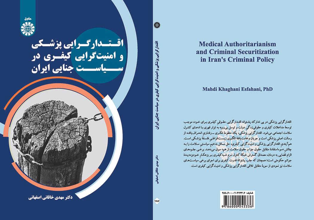 اقتدارگرایی پزشکی و امنیتگرایی کیفری در سیاست جنایی ایران