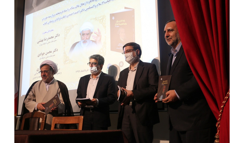مراسم دومین سالگرد ارتحال بنیانگذار «سمت» برگزار شد