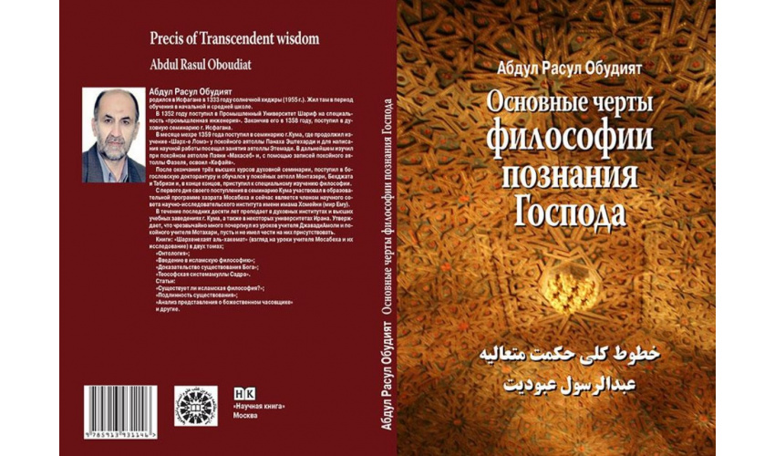 کتاب «سمت» بر روی اولین و بزرگترین سامانه عرضه کتابهای الکترونیک روسیه